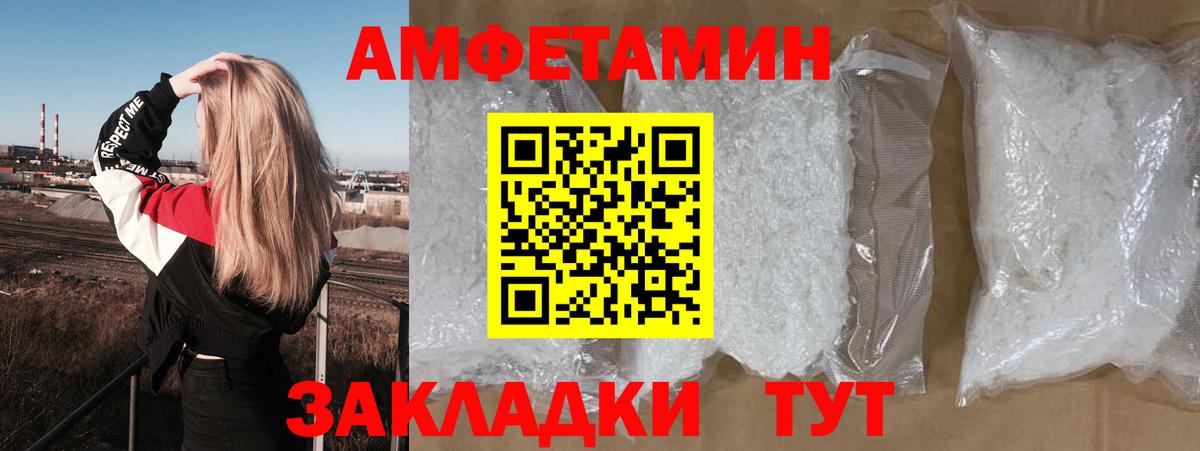 Amphetamine 97% Богданович