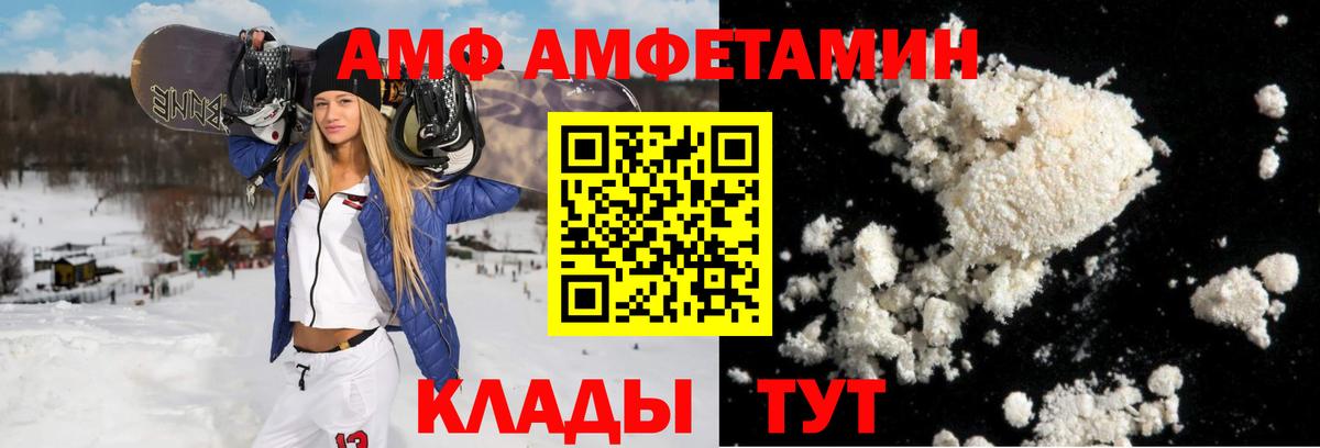 Богданович  АМФЕТАМИН VHQ  Вход с VPN 