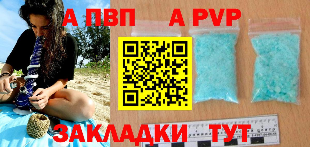 A PVP мука Богданович