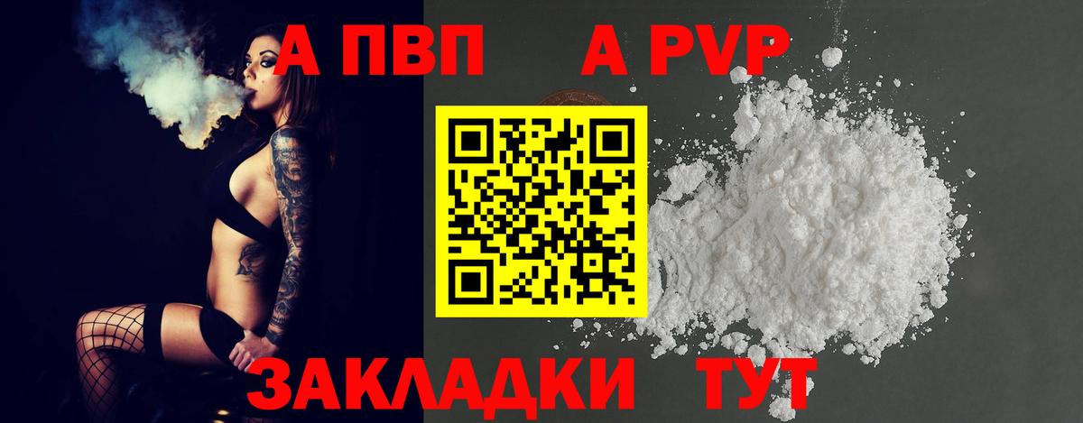Богданович  A-PVP  Alpha PVP мука  Вход с VPN  APVP крисы CK 