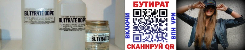 наркотики Богданович Бутират GHB