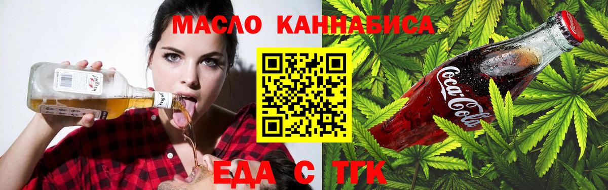 Богданович  Canna-Cookies марихуана  Вход с VPN 