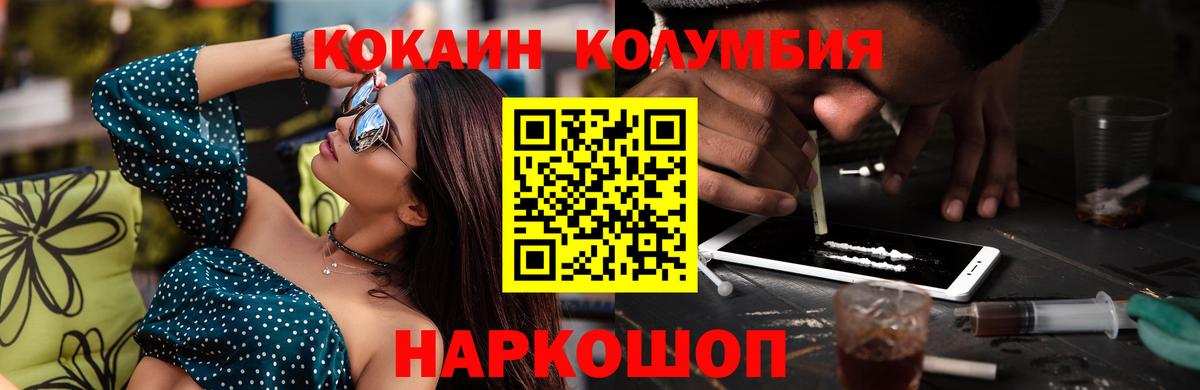COCAIN  COCAIN Fish Scale  Кокаин Колумбийский  Вход с VPN  Богданович 
