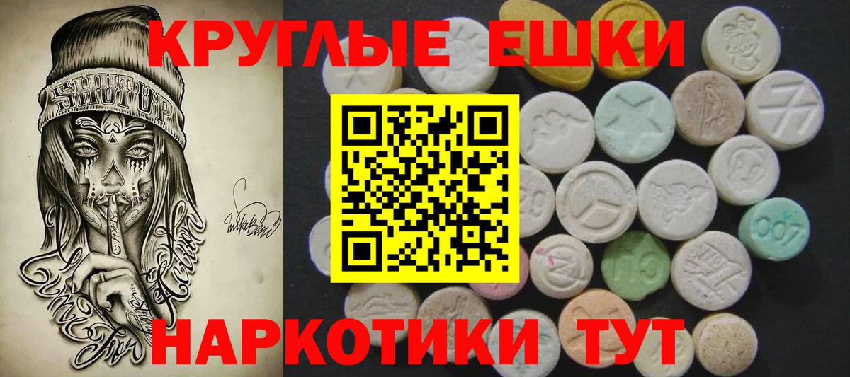 ЭКСТАЗИ таблы  Вход с VPN  Богданович  Экстази  Ecstasy 280 MDMA 