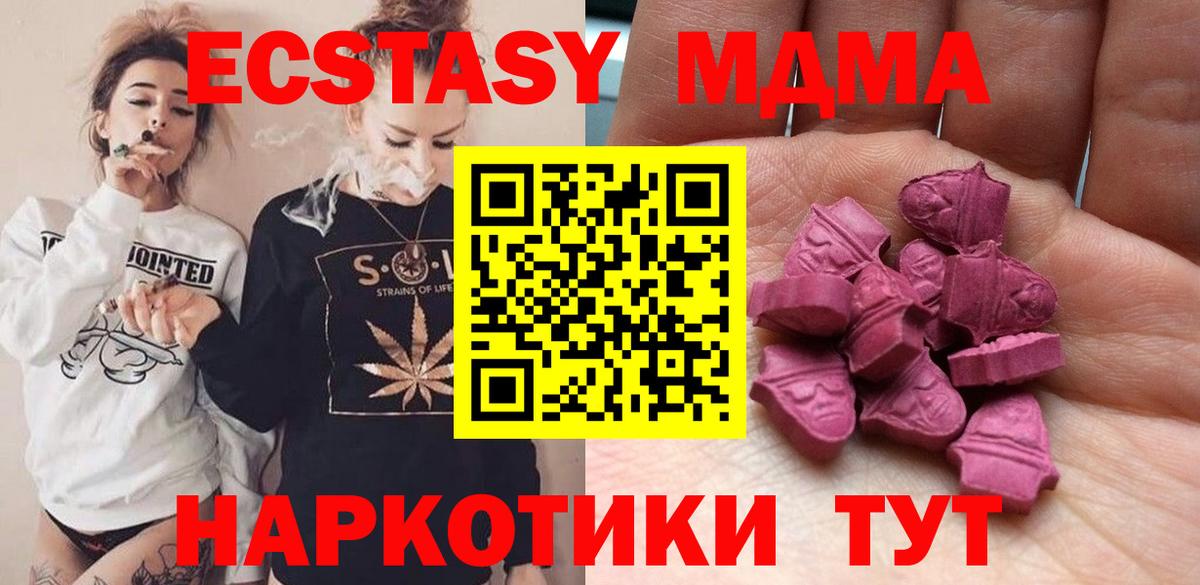 Ecstasy таблы Богданович