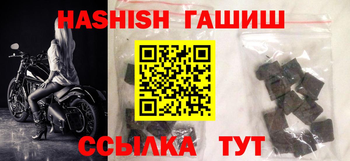 Богданович  ГАШ hashish  Гашиш убойный  наркошоп  Вход с VPN 