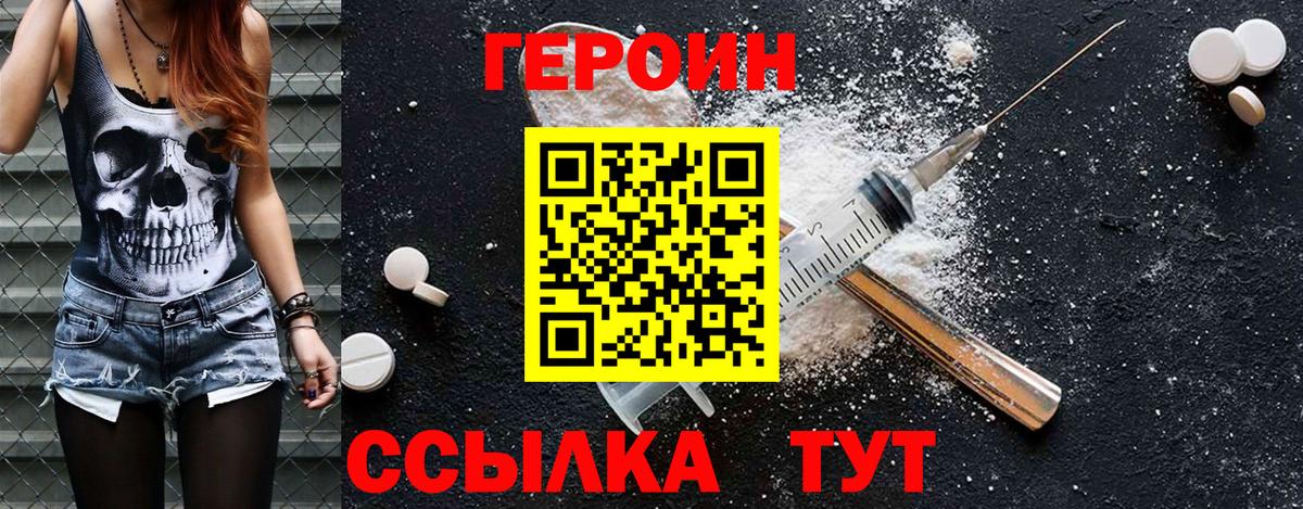 Героин Афган  Вход с VPN  Богданович 