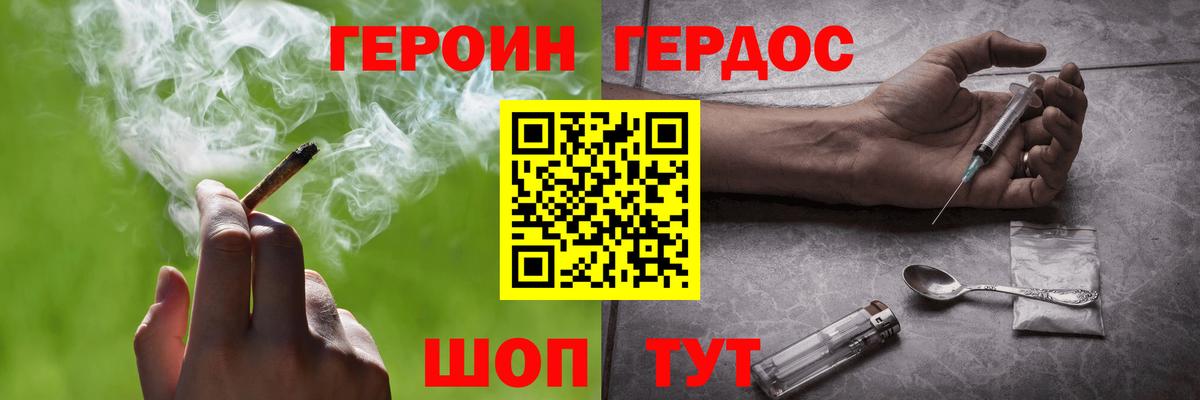 ГЕРОИН Афган Богданович