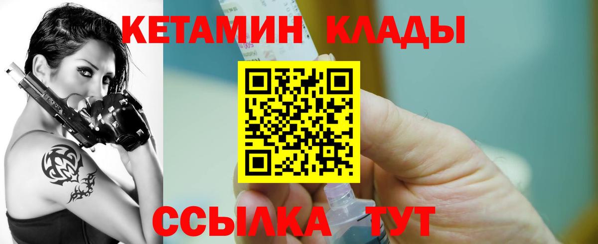 КЕТАМИН VHQ Богданович