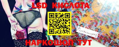 марки lsd Балашиха