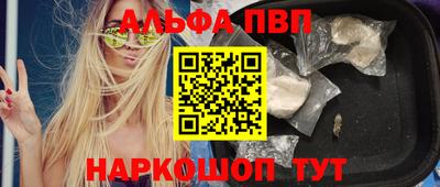 альфа пвп Балахна