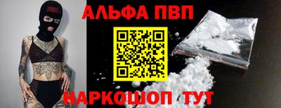 альфа пвп Балахна