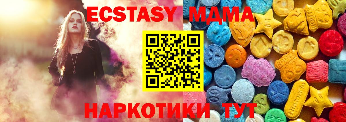 MDMA  MDMA кристаллы  Вход с VPN  Богданович  MDMA молли 