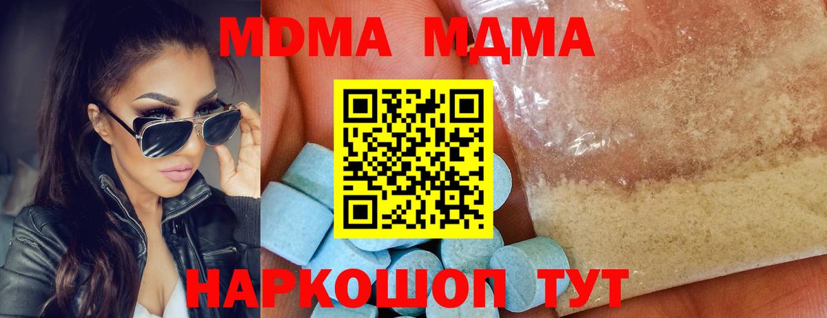 МДМА crystal Богданович