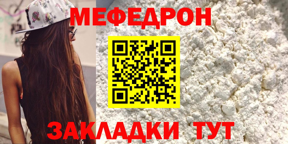 Меф мяу мяу кристаллы Богданович