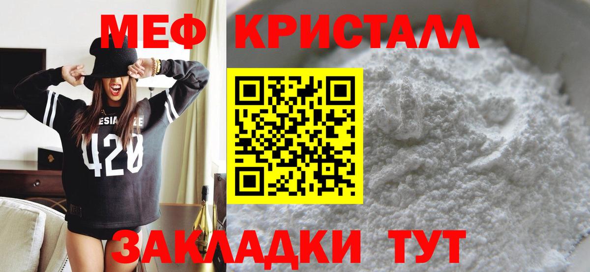 Богданович  МЕФ VHQ  МЯУ-МЯУ mephedrone  Вход с VPN 