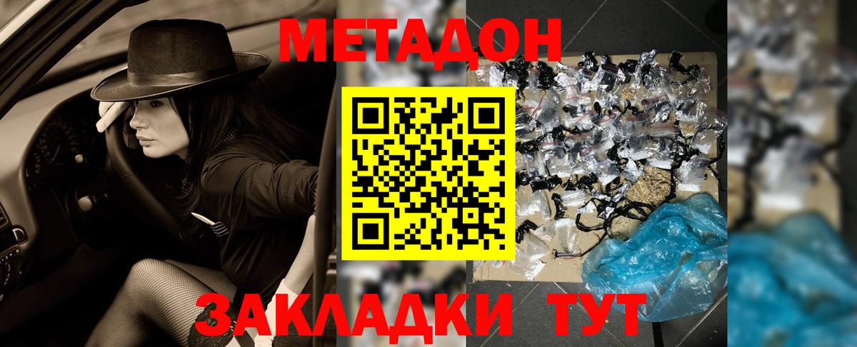 Богданович  МЕТАДОН VHQ  Вход с VPN 