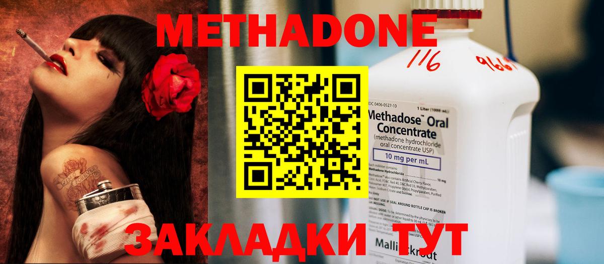 МЕТАДОН мёд Богданович