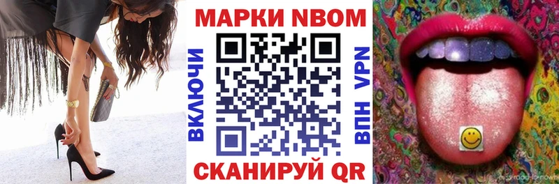Марки NBOMe 1500мкг Богданович