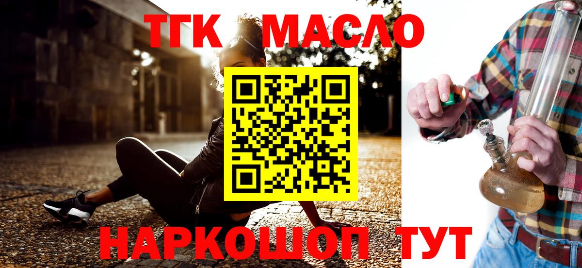 Дистиллят ТГК жижа  Вход с VPN  Дистиллят ТГК концентрат  Богданович 